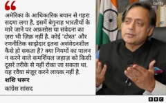 शशि थरूर कोट