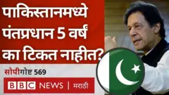 पाकिस्तान