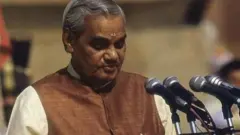 वाजपेयी