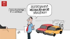 कार्टून