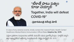 టీకాతోపాటు పత్యం చేయాలని వ్యాక్సీన్ సర్టిఫికెట్లపై కనిపిస్తుంది.