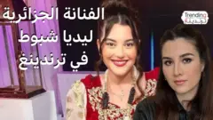 ليديا شبوط.. الفنانة الجزائرية تتألق في دراما رمضان 2025