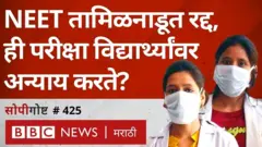 NEET, मेडिकल प्रवेश परीक्षा