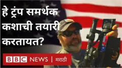 ट्रंप समर्थक विरुद्ध जो बायडन