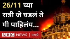 मुंबई हल्ला