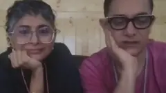 आमिर ख़ान किरण राव