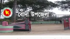 বোদা উপজেলা