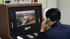 File handout image provided by the South Korean Unification Ministry