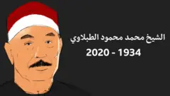 الطبلاوي