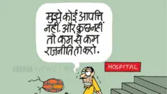 कीर्तीश का कार्टून