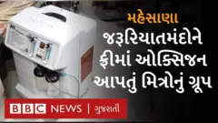 ઓક્સિજનની સેવા