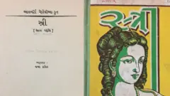 'સ્ત્રી'