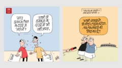 कार्टून