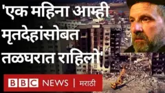बीबीसीच्या प्रतिनिधी योगिता लिमये युक्रेनची राजधानी कीव्हमधून या युद्धाचं वार्तांकन करतायत.