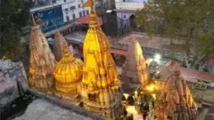 వారణాసి