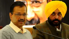 ભગવંત માન અને અરવિંદ કેજરીવાલ