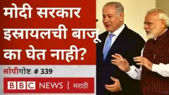 इस्रायल पॅलेस्टाईन संघर्ष