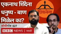 एकनाथ शिंदे, उद्धव ठाकरे, धनुष्यबाण