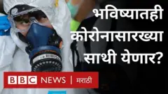 रोगाच्या साथी