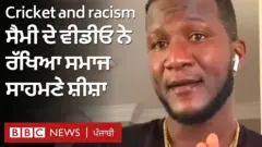 ਨਸਲਵਾਦ ਖ਼ਿਲਾਫ਼ ਮੁਹਿੰਮ ਵਿਚਾਲੇ ਉੰਗਲ ਭਾਰਤ ਵੱਲ ਵੀ ਉਠੀ ਹੈ, ਉਹ ਵੀ ਕ੍ਰਿਕਟ ਦੇ ਮੈਦਾਨ ਤੋਂ