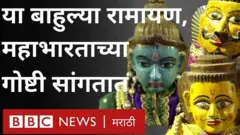 बाहुल्या