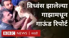 इस्रायलच्या हल्ल्यांमुळे गाझा शहरात मोठा विध्वंस झाला आहे. रविवारी (16 मे) गाझापट्टीवर मोठा हल्ला झाला.