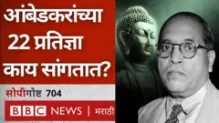 डॉ. बाबासाहेब आंबेडकर