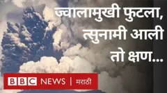 ज्वालामुखी