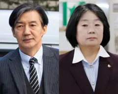 조국 전 조국혁신당 대표와 윤미향 전 의원