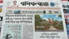বণিক বার্তা