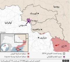 مناطق السيطرة الروسية والتقدم الأوكراني