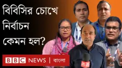 বিবিসি বাংলার সাংবাদিকরা যেমন দেখলেন জাতীয় সংসদ নির্বাচন 