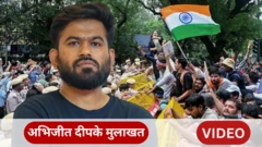 अभिजीत दिपके