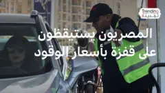 ارتفاع أسعار الوقود في مصر والحكومة تقول "إجراء مؤقت"