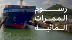 قناة بنما