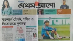 প্রথম আলো