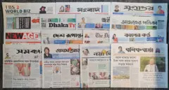 পত্রিকা