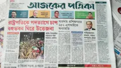 আজকের পত্রিকা