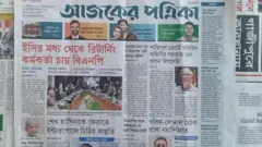 আজকের পত্রিকা