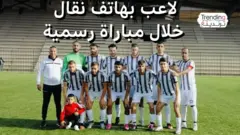 برنامج ترندينغ