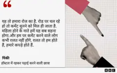 पटना के हॉस्टल