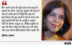 ज़ीनत अमान