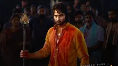 హరోంహర 