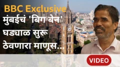 राजाभाई टॉवर