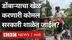 डोंबाऱ्याचा खेळ खेळणाऱ्या लहान मुली 