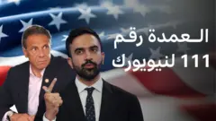 انتخابات عمدة نيويورك