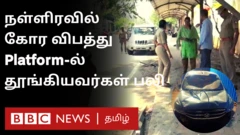 திருச்சி நடைபாதை விபத்து