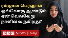 ரமலான் நோன்பு