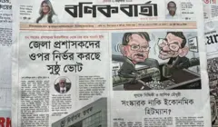 বণিক বার্তা