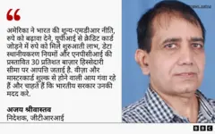 अजय श्रीवास्तव
